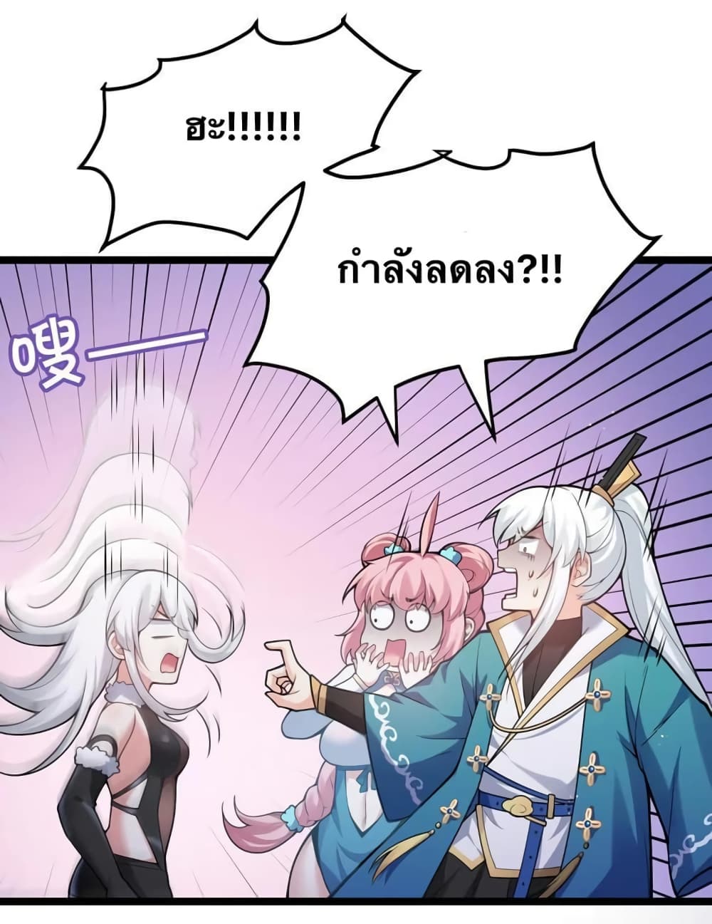 Godsian Masian from another world ตอนที่ 77 (5)